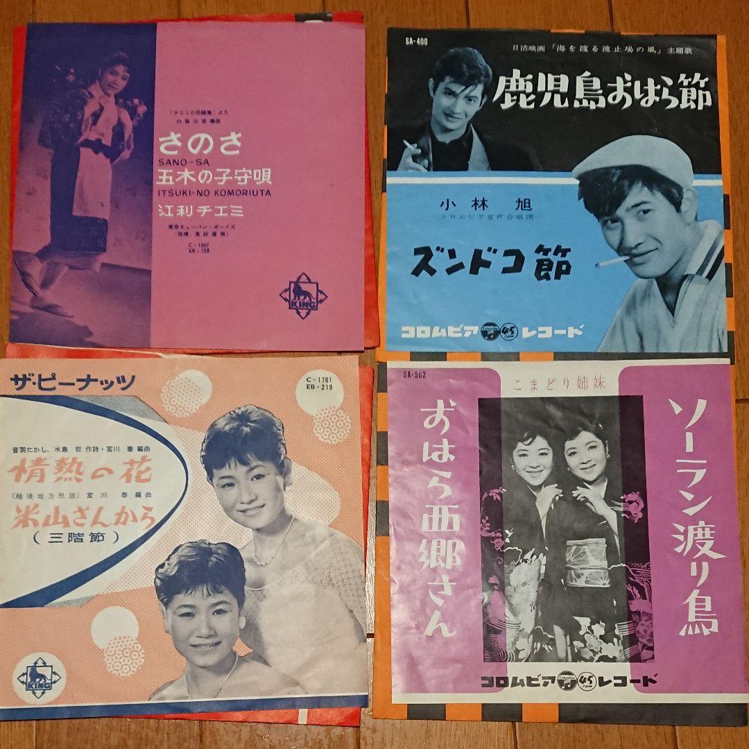 昭和３０年代のEPレコードまとめ売り １５枚