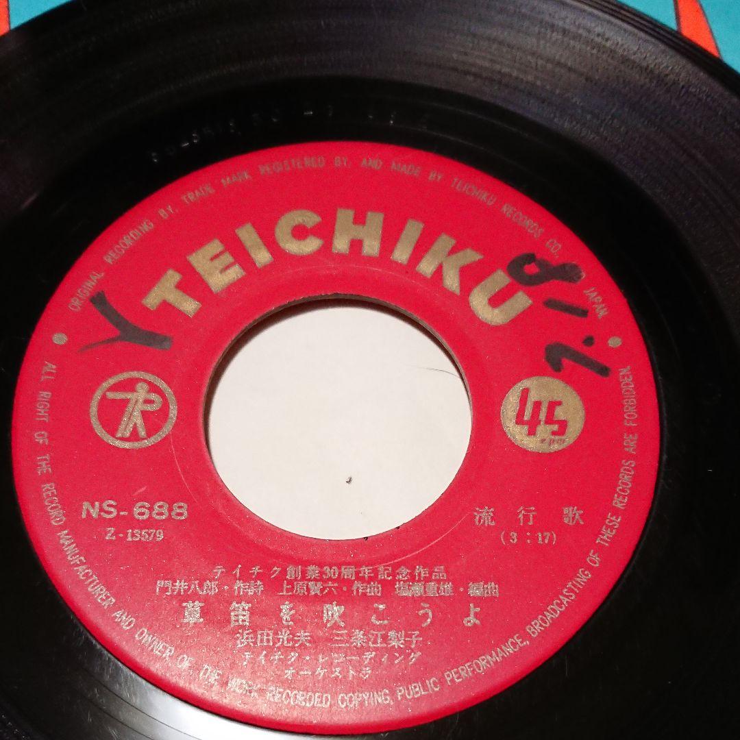 昭和３０年代のEPレコードまとめ売り １５枚