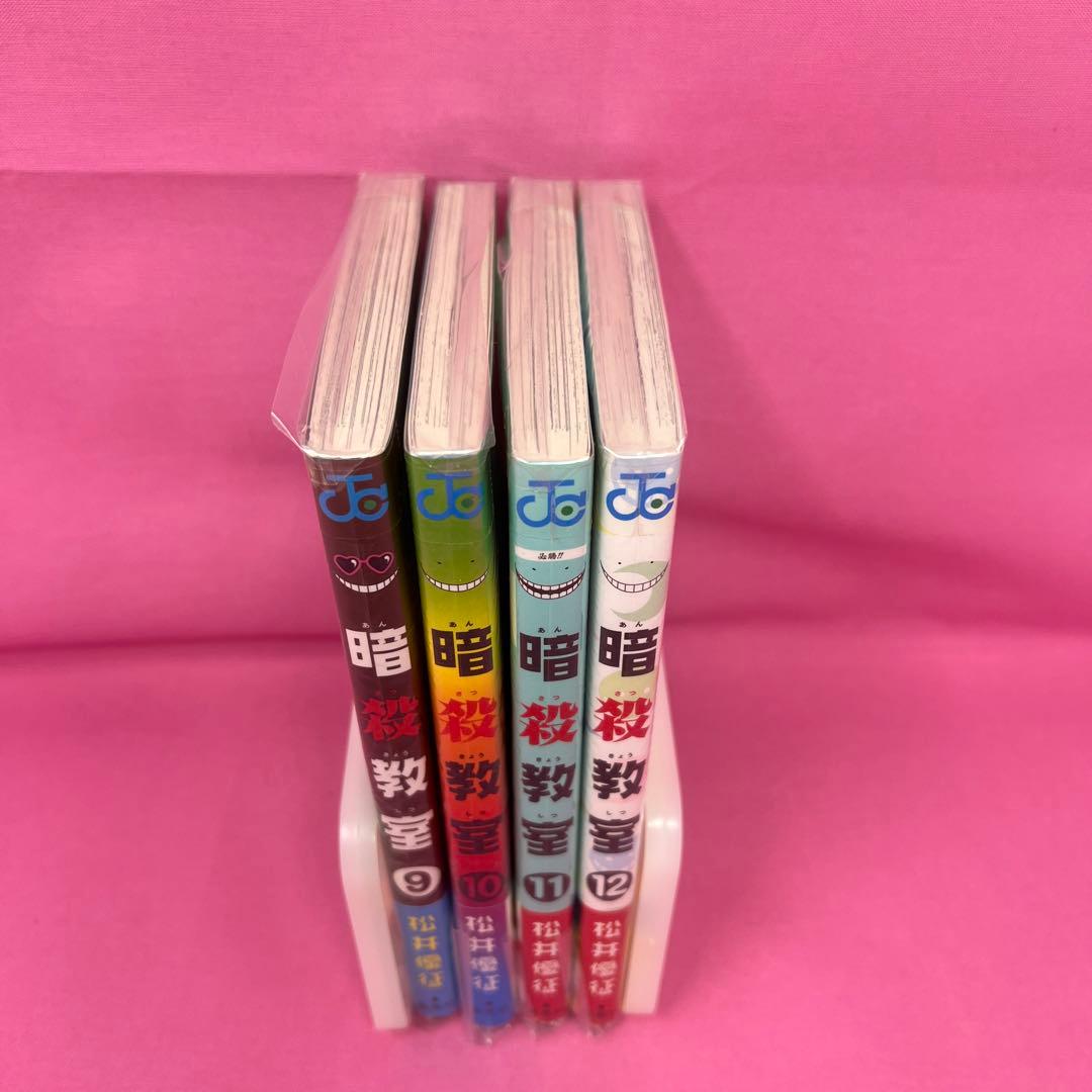 暗殺教室 1〜15巻,17〜21巻 (初版)