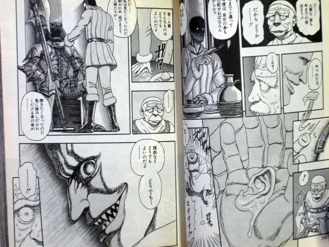 は*ん様 三浦健太郎　ベルセルク　１巻　１９９０年初版　単行本　Ｂ6判