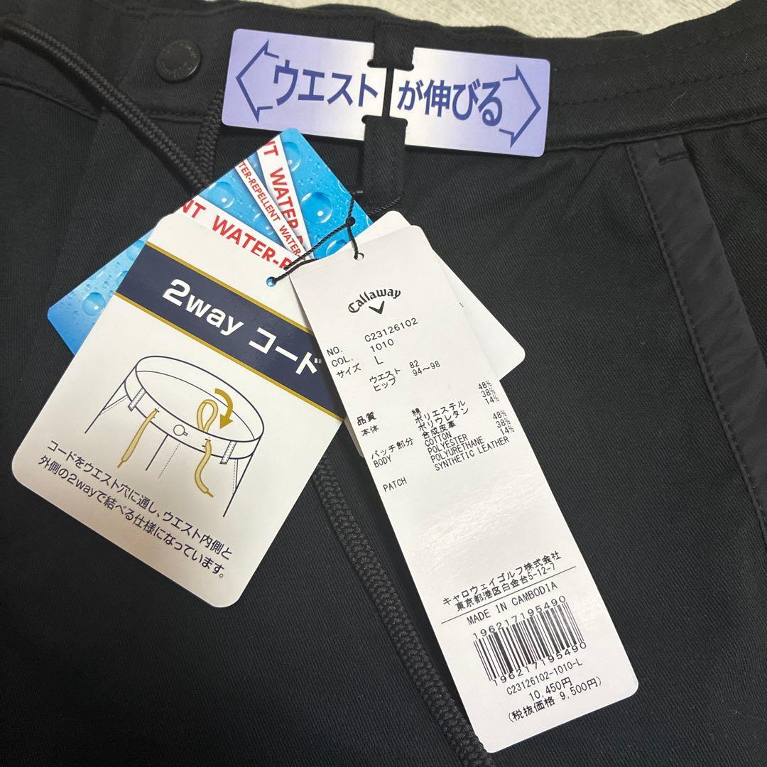 Callaway 8WAYストレッチ ゴルフパンツ　Ｌサイズ　ブラック