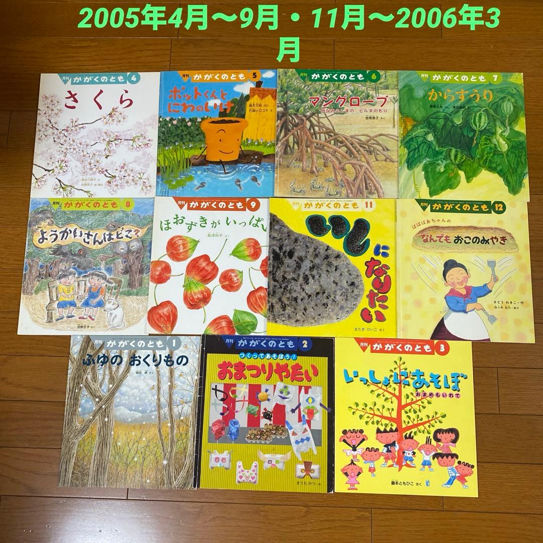 福音館書店　月刊かがくのとも　72冊セット（2004年〜2014年）