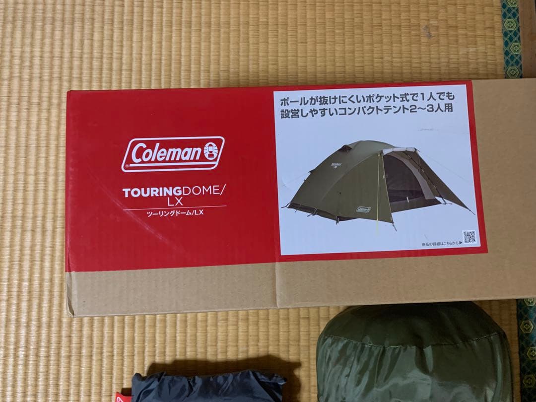 お買い得！　コールマン　ツーリングドームLX グランドシート210W付き