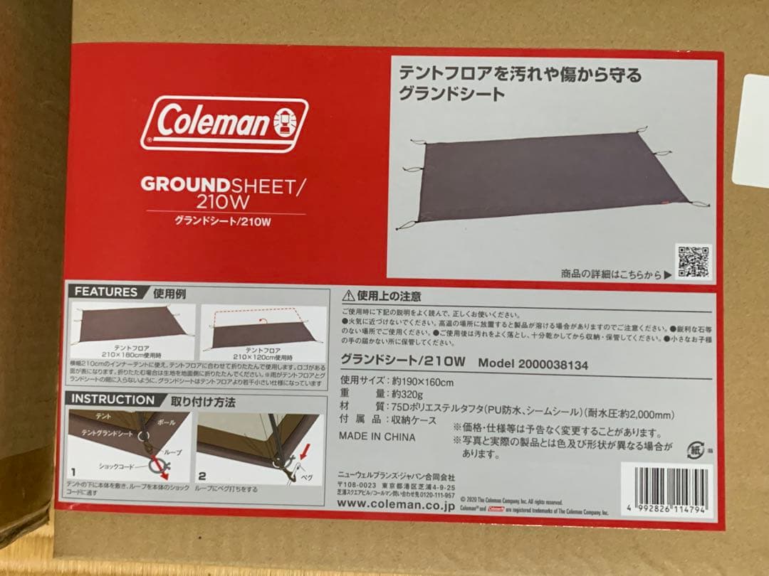お買い得！　コールマン　ツーリングドームLX グランドシート210W付き