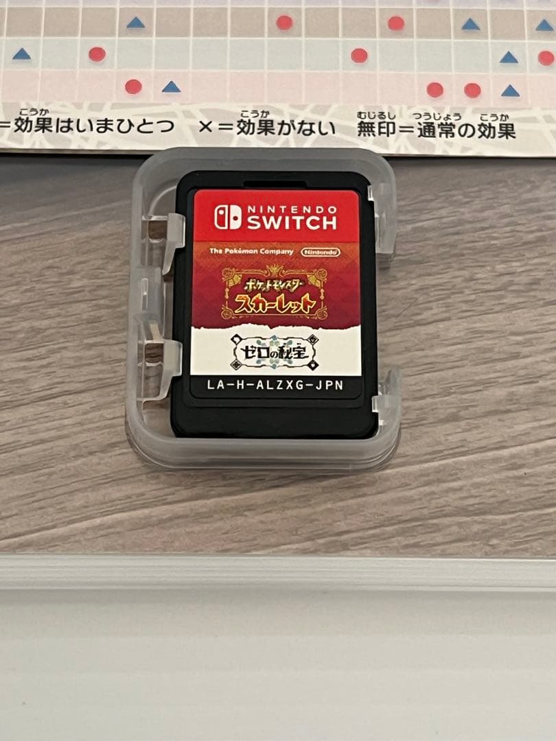 ポケットモンスター スカーレット・バイオレット ゼロの秘宝 2本セット