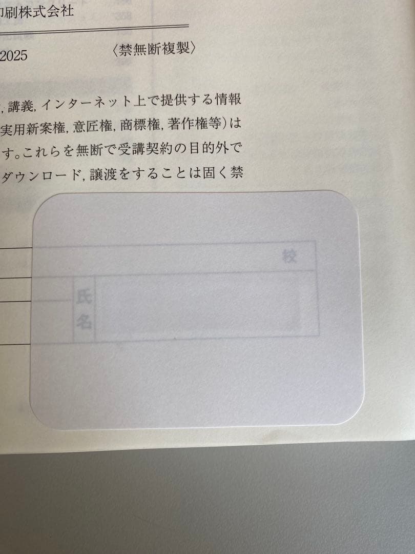 令和7年　2025年　一級建築士日建学院テキスト&問題集　資格