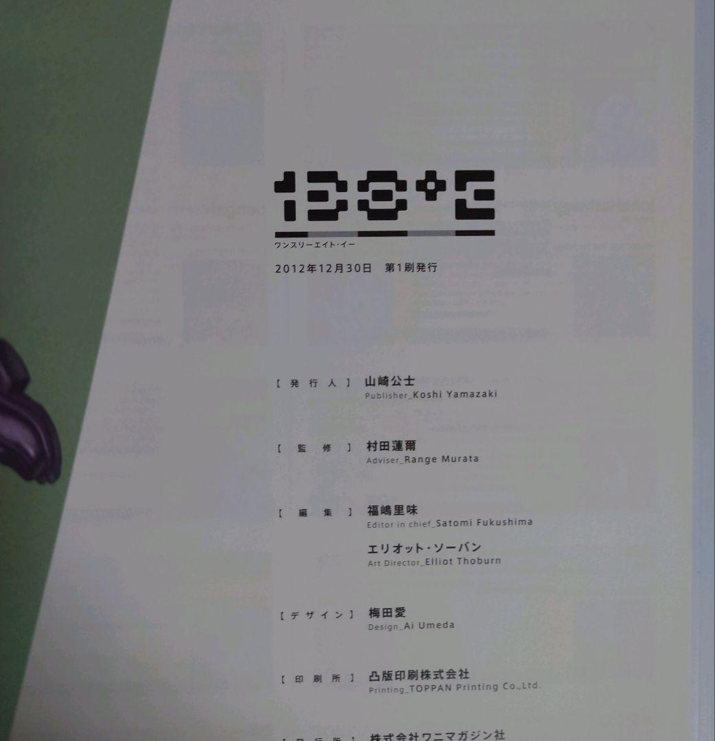 「138°E　DVD付き」 林田球