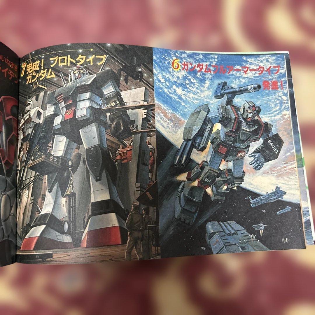 機動戦士ガンダム MSV決戦大事典 テレビマガジン 付録　昭和レトロ　希少