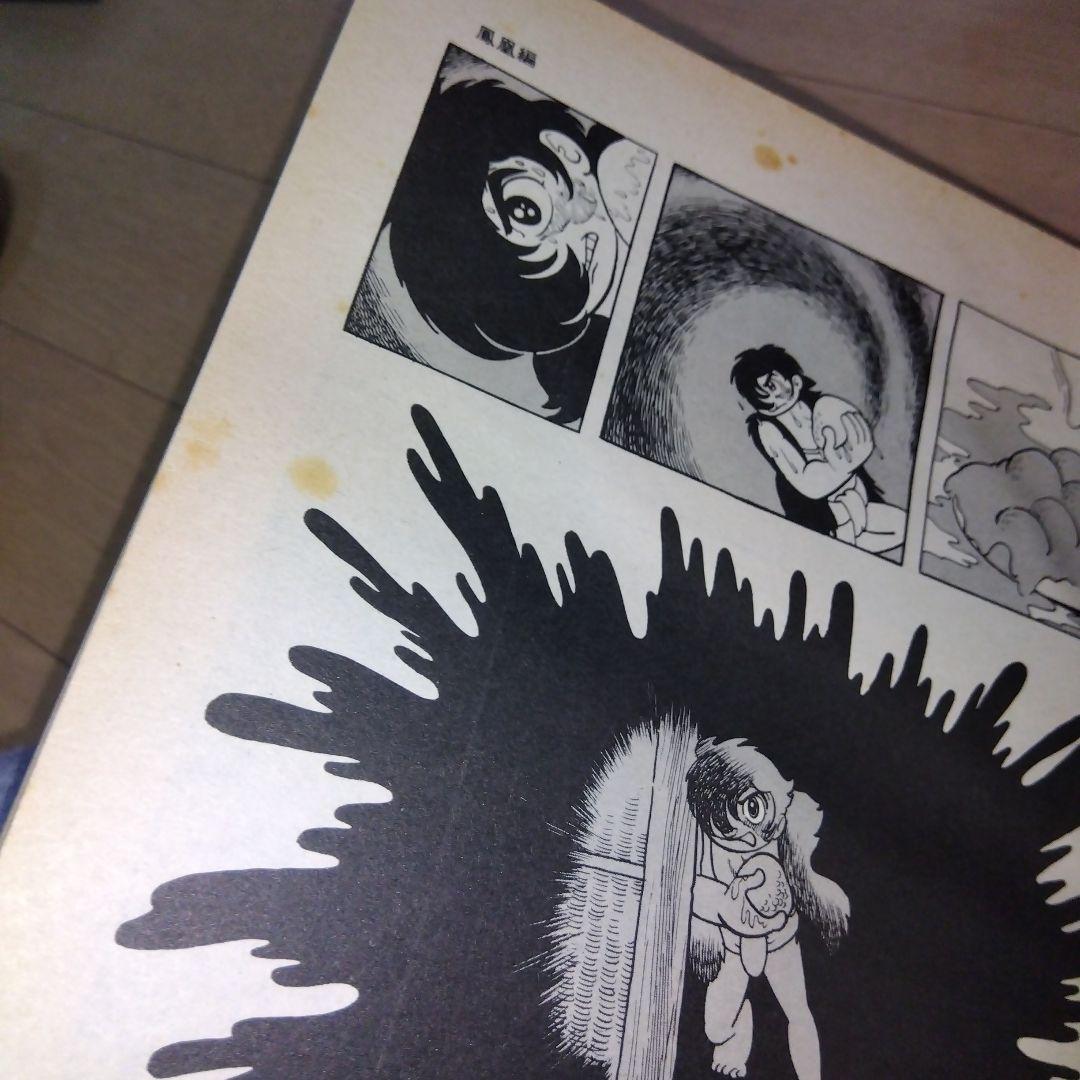 火の鳥　全11巻＋別巻　全12冊　全巻初版　手塚治虫　朝日ソノラマ