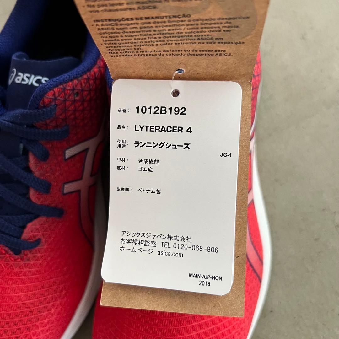 新品未使用　asics アシックス　23.0　ライトレーサー4