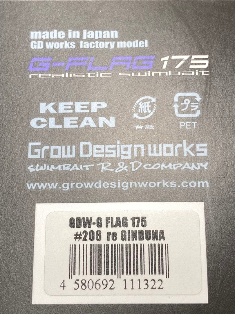 【新品】G-FLAG 175 #206 銀鮒
