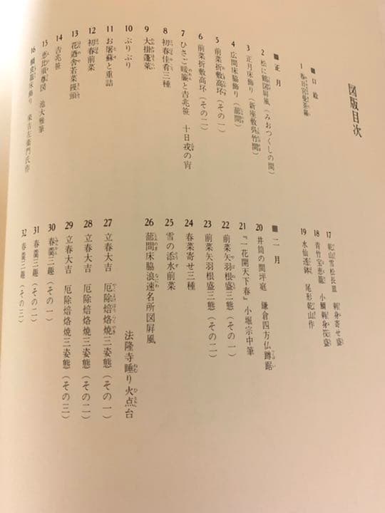吉兆