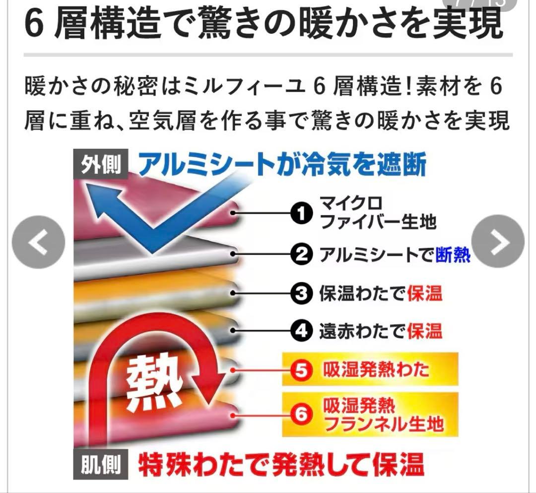 モリリンあったか6層毛布プレミアムシングル JTM401 H ピンク