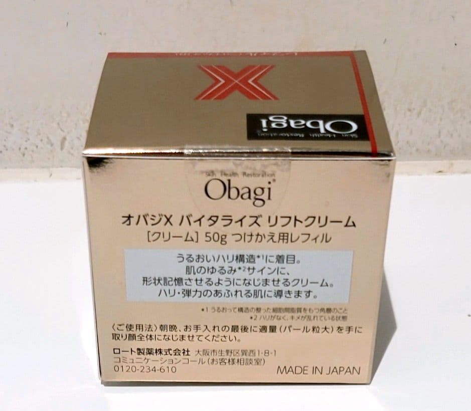 【新品】オバジX バイタライズ リフトクリーム / レフィル 50g