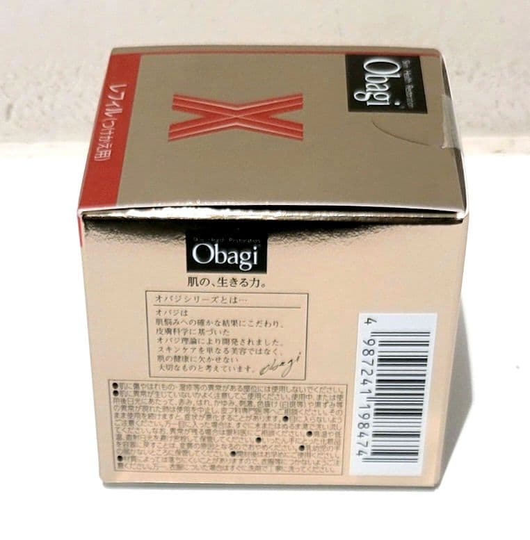 【新品】オバジX バイタライズ リフトクリーム / レフィル 50g