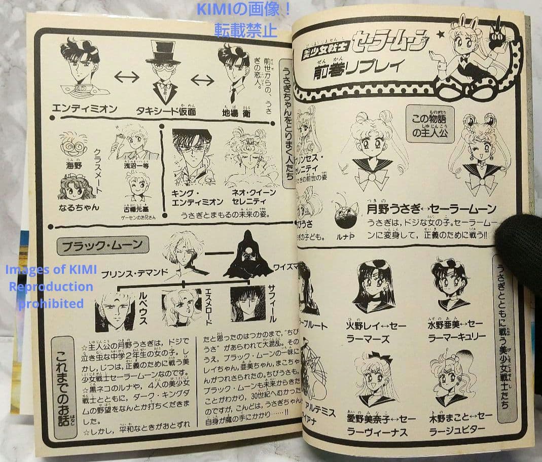 希少 初版 第1刷発行 美少女戦士セーラームーン 6 1994 コミック 漫画