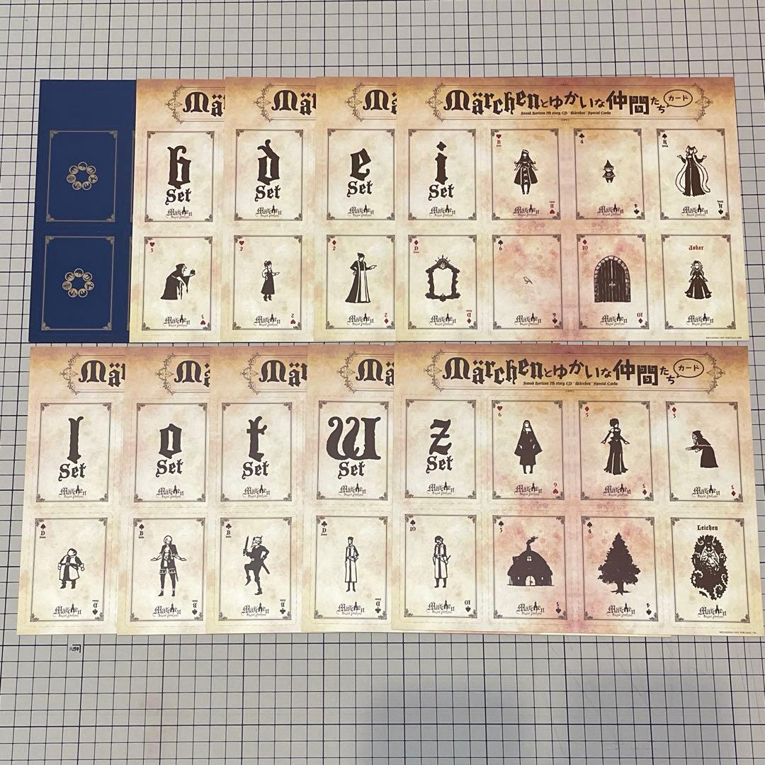 【特典付】Sound Horizon Marchen イドへ至る森へ至るイド