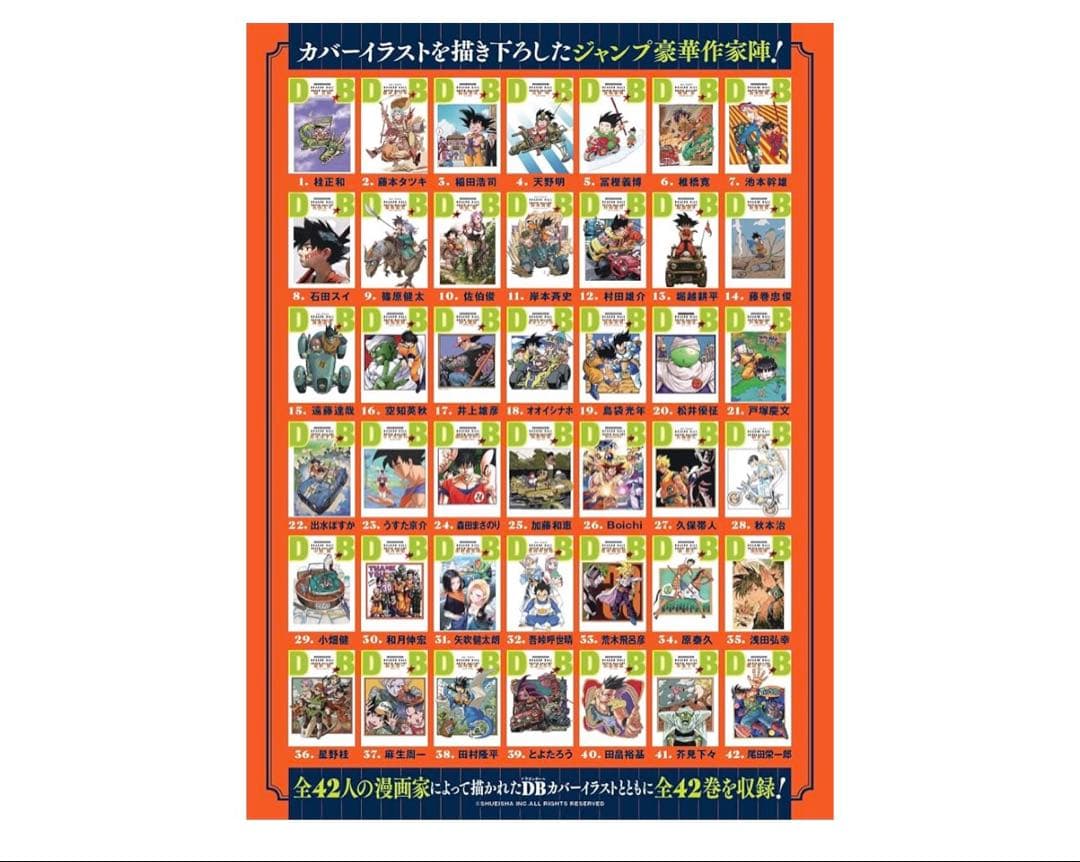 DRAGON BALL 全42巻セット Double Cover ドラゴンボール