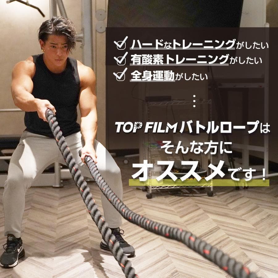 B2384バトルロープ 自宅 12m トレーニングロープ 50mm筋トレ 格闘技