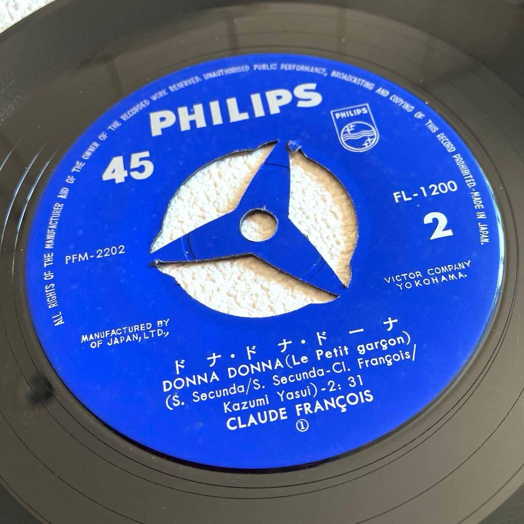 フランス・ギャル　夢見るシャンソン人形　日本語歌唱盤　7㌅レコード