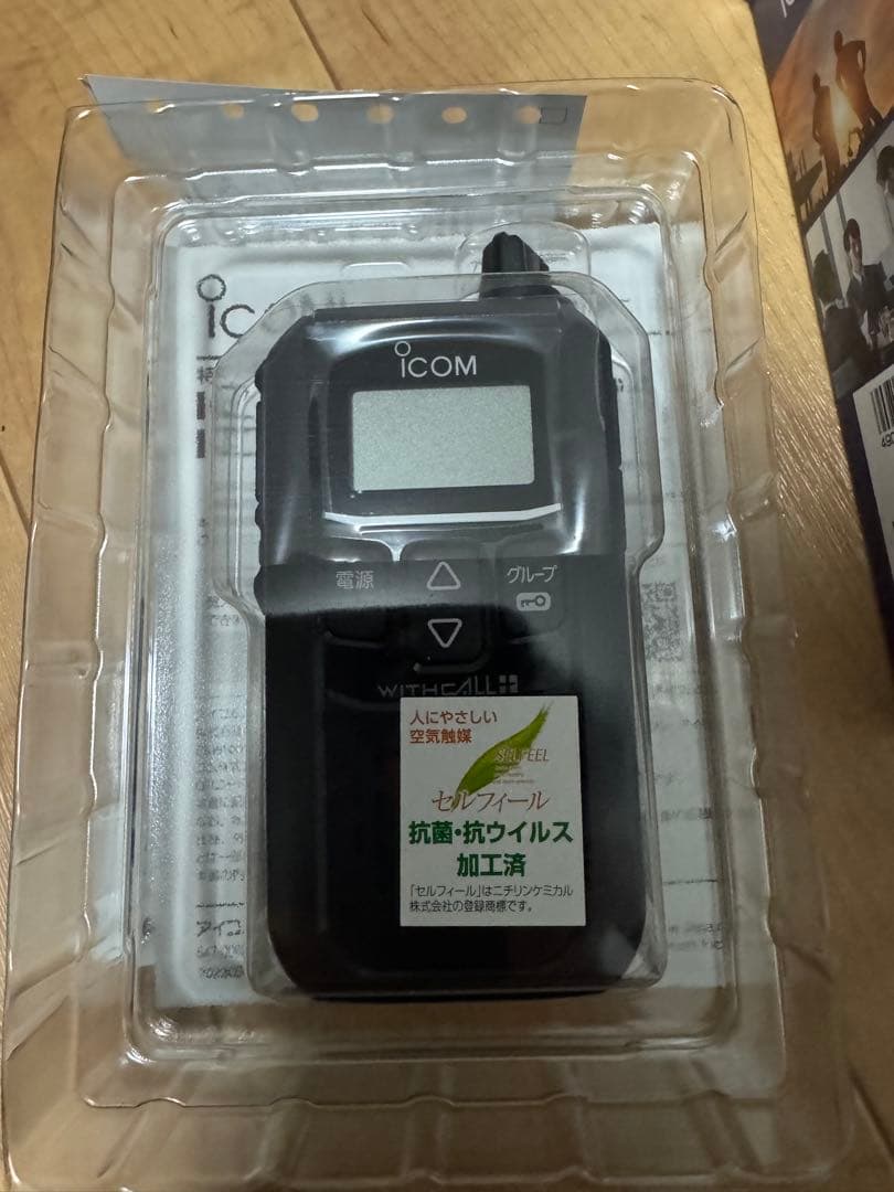 ICOM IC-4120 トランシーバー