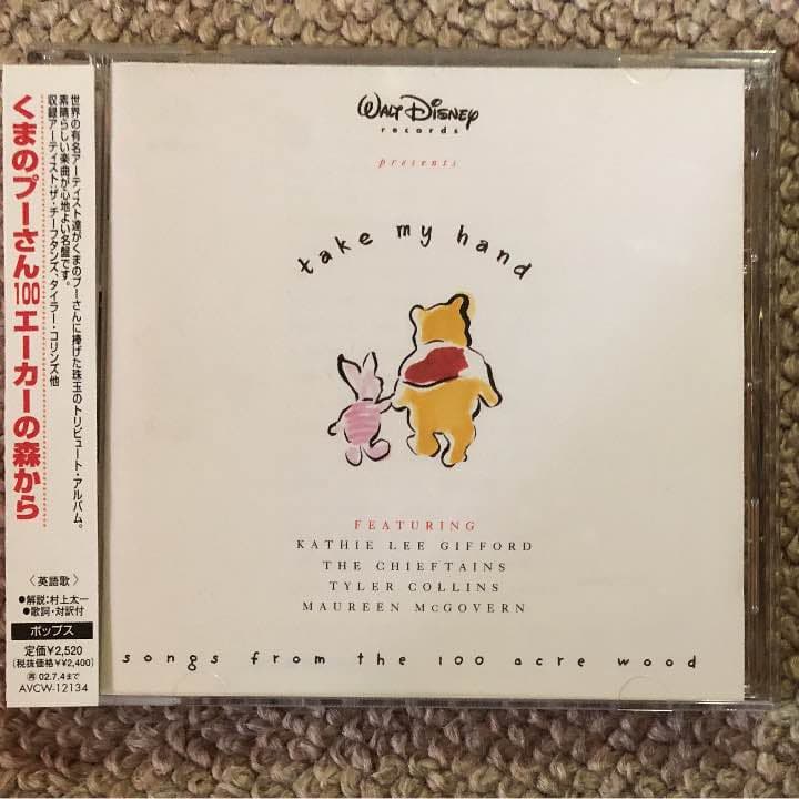 くまのプーさん 100エーカーの森から