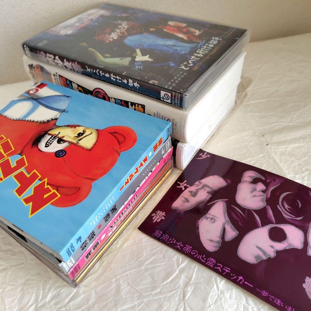 特撮　筋肉少女帯　CD　VHS