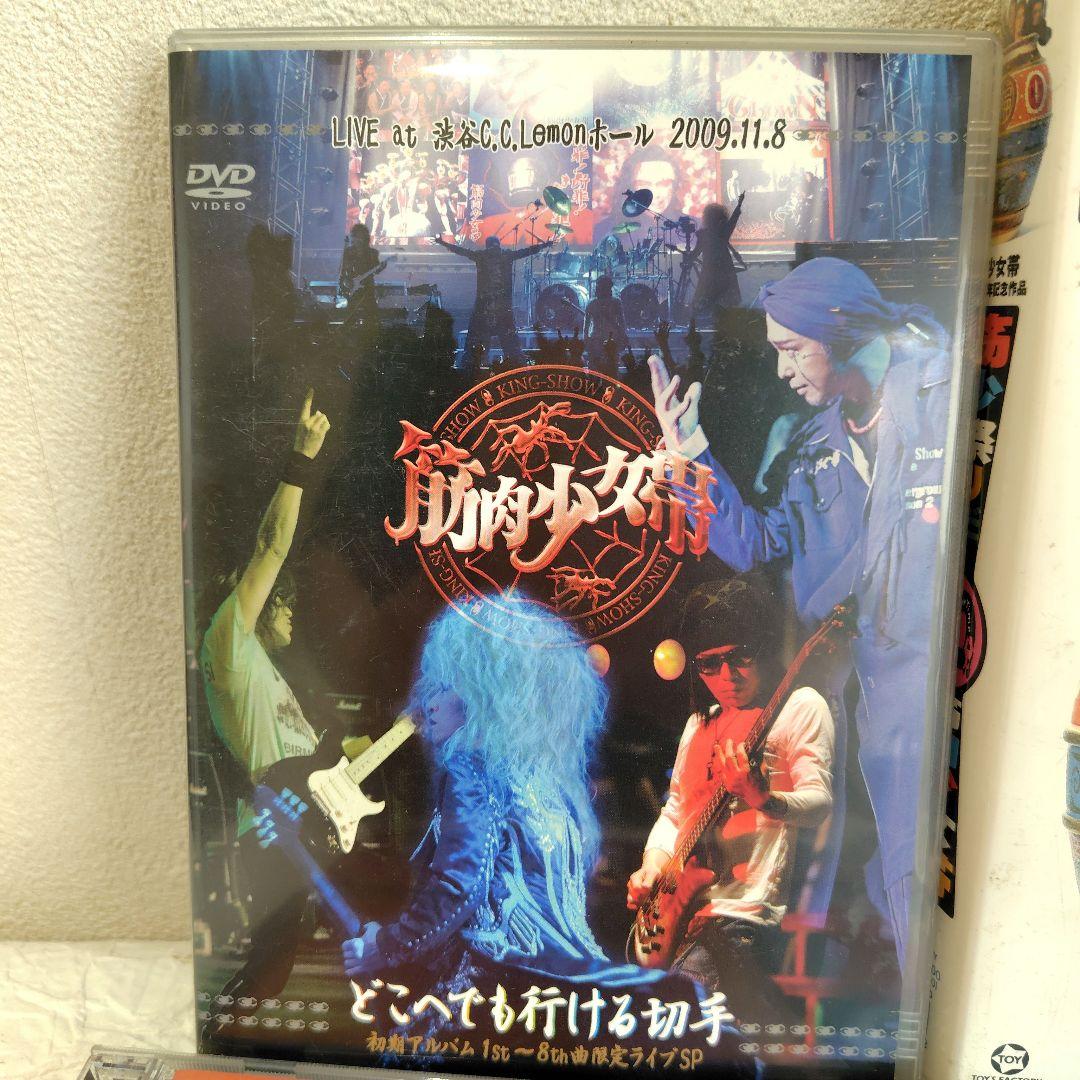 特撮　筋肉少女帯　CD　VHS