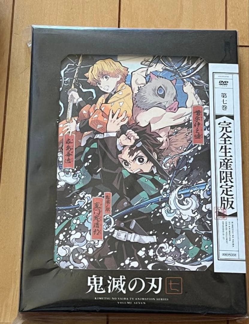 鬼滅の刃 竈門炭治郎立志編 完全生産限定版 DVD 全巻セット