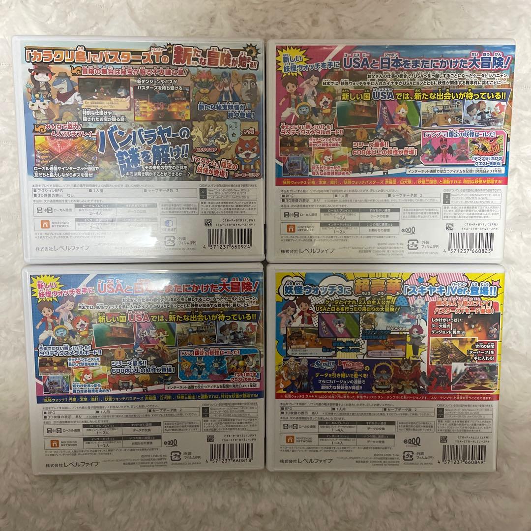 妖怪ウォッチソフト　４点セット