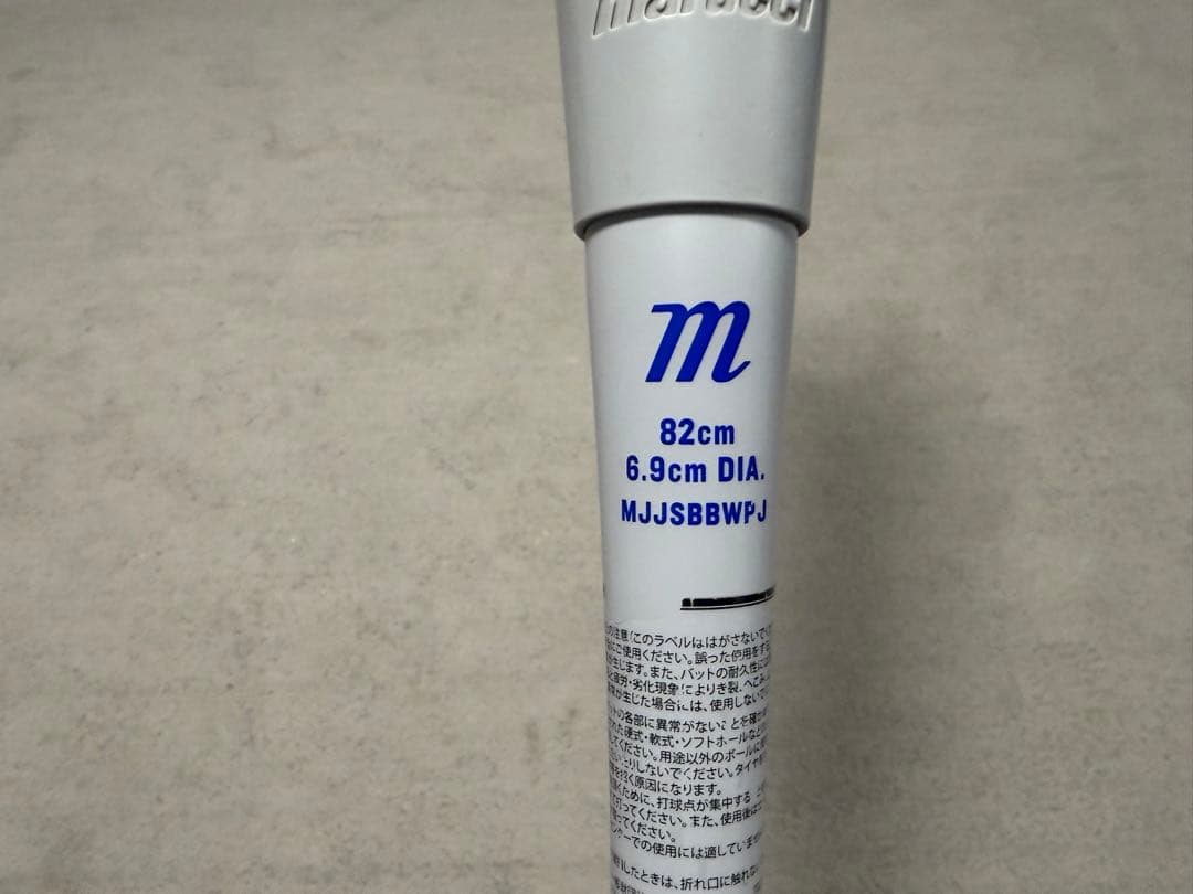 【美品】marucci ワニクラッシャー POWER 少年軟式バット 青ワニ