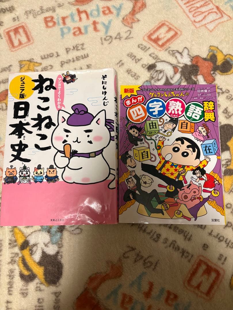 日本史探偵コナン 世界史探偵コナン ねこねこ日本史 クレヨンしんちゃん 漫画