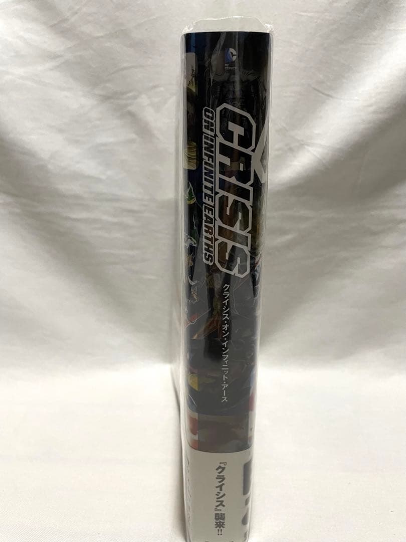 新品　未読　クライシス・オン・インフィニット・アース