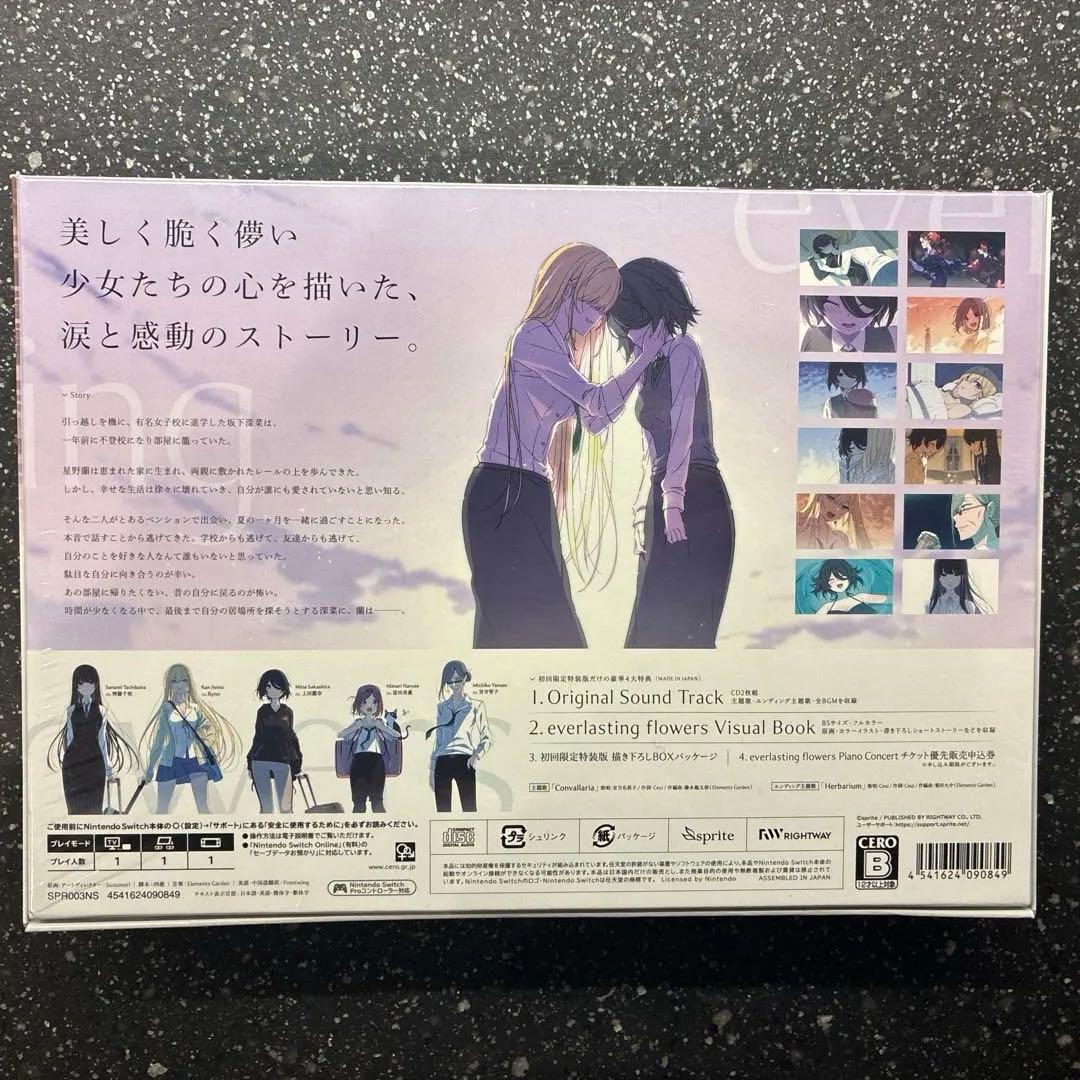 Switch everlasting flowers 初回限定特装版