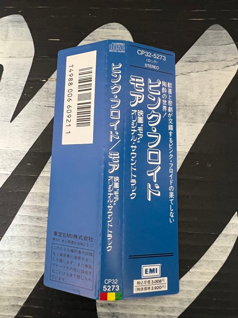 ※極美品 角丸帯付き【旧規格CP32-5273CD 】pink floyd