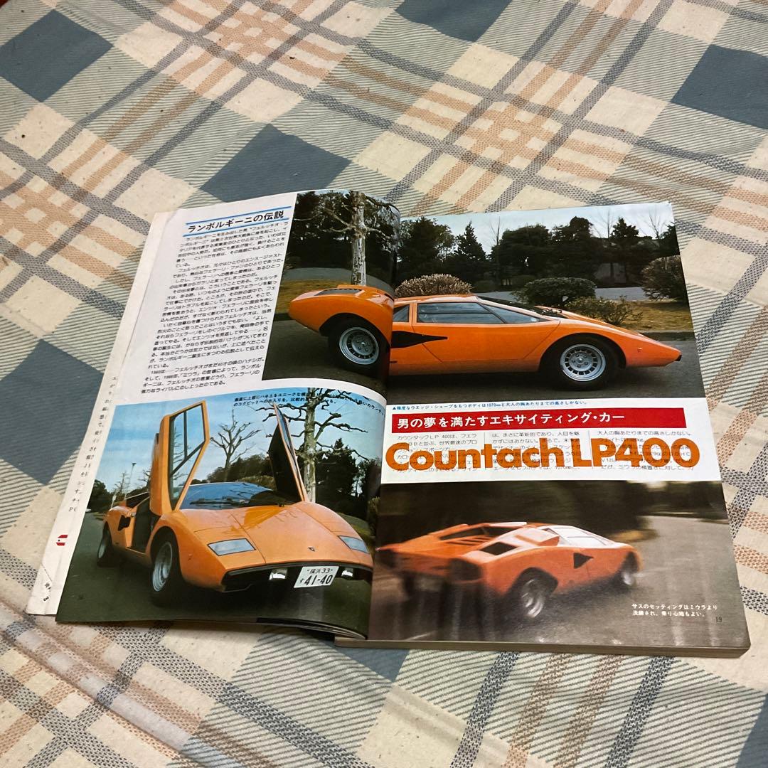 1977年 別冊・月刊　自家用車　3月号　マツダ・ファミリアAP特集号