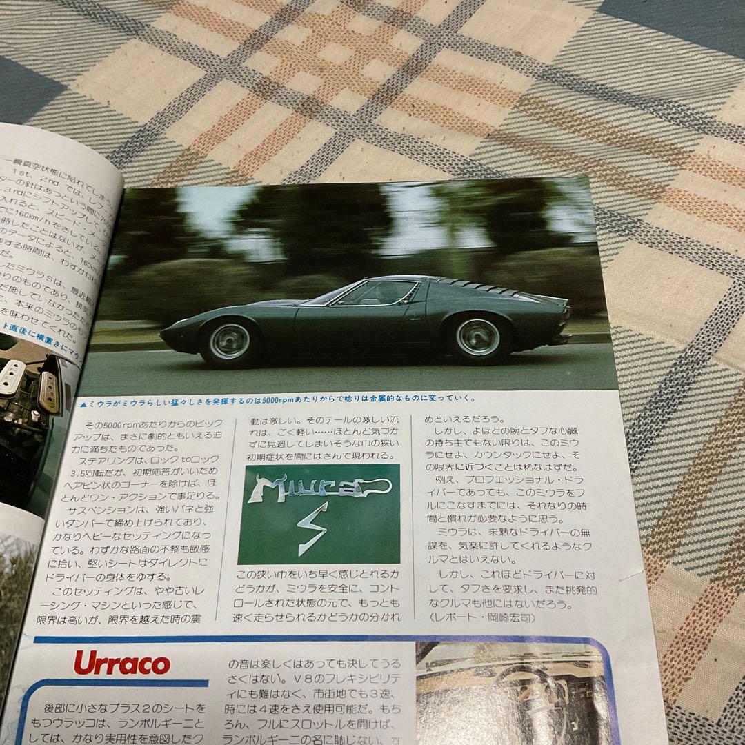 1977年 別冊・月刊　自家用車　3月号　マツダ・ファミリアAP特集号