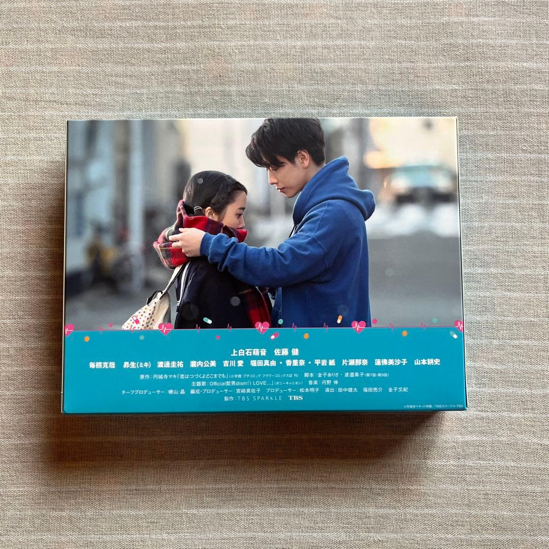 恋はつづくよどこまでも Blu-ray Box(4枚組）