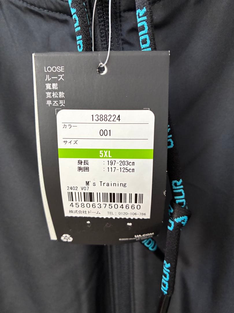 Under Armour フード付きアウター 5XL