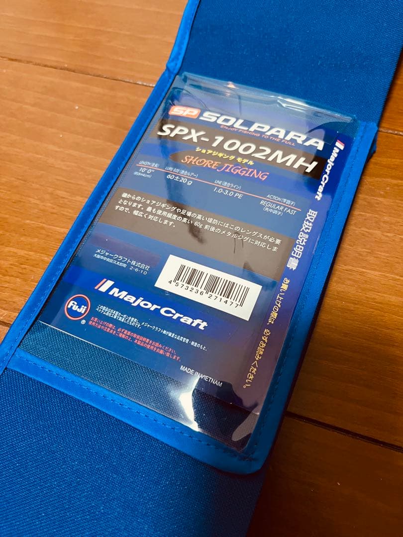 【状態良好◯】メジャークラフト ソルパラ SPX-1002MH ショアジギング