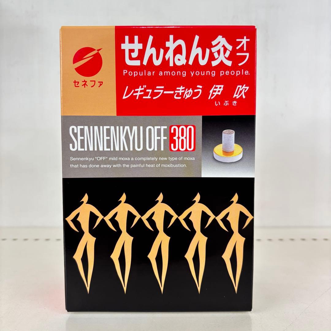 せんねん灸オフ レギュラー伊吹 380点