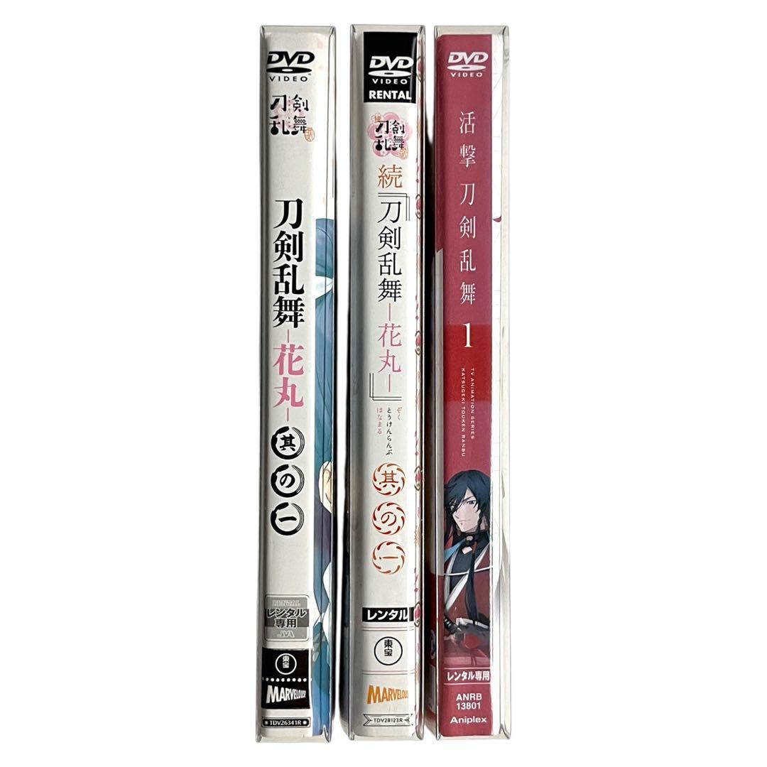 DVD 「刀剣乱舞」シリーズ 1期＋2期＋3期 全18巻 全巻セット
