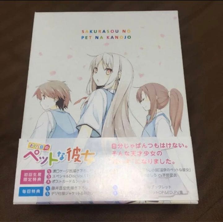 さくら荘のペットな彼女 Vol.1 〜 Vol.4 box付き + CD-BOX