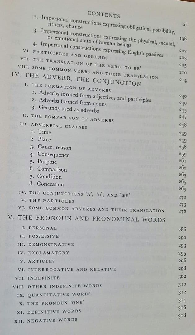 洋書 F.M.Borras&R.F.Christian:Russian Syntax
