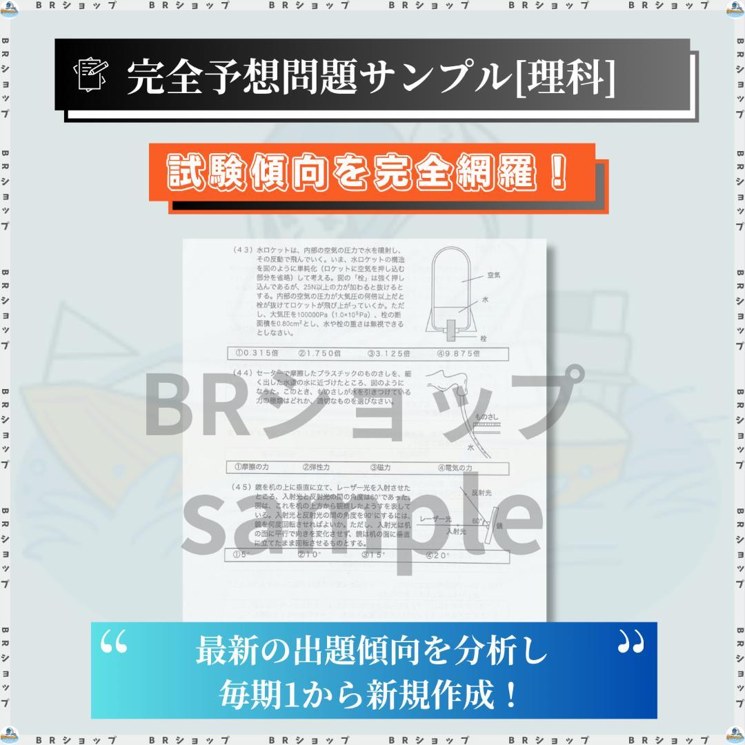 【全問解答＆解説付】第137期ボートレーサー試験完全予想問題第1弾