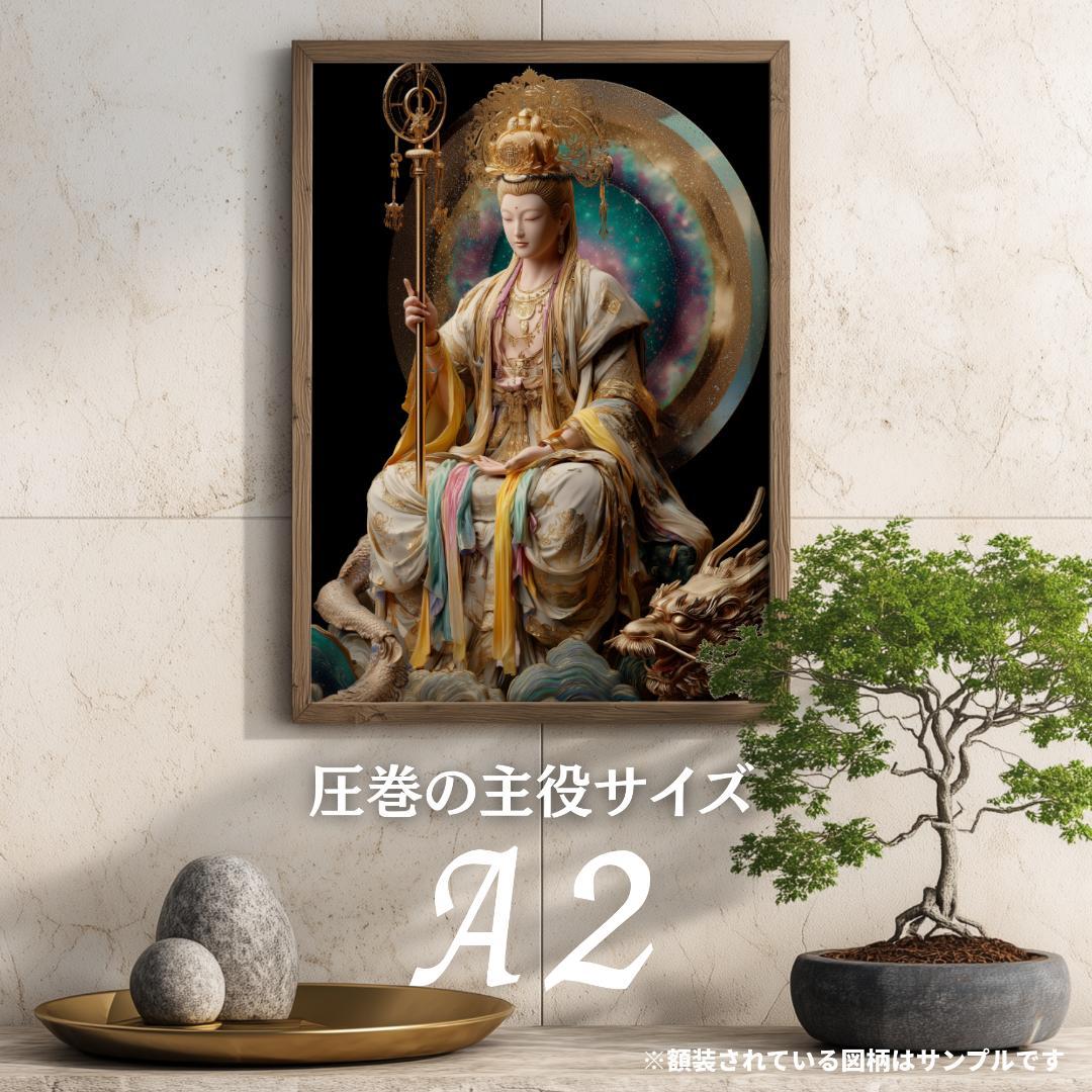 リクエスト品_金毘羅大権現_A4＋2L