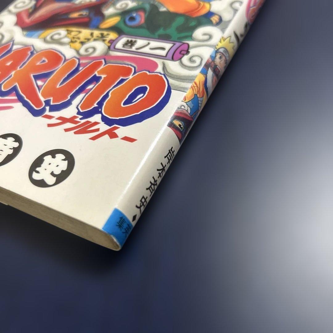 【初版】NARUTO -ナルト- 単行本 1 希少，レア