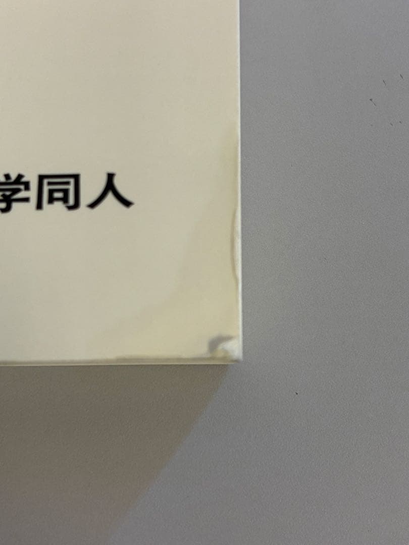基礎分子生物学 第5版