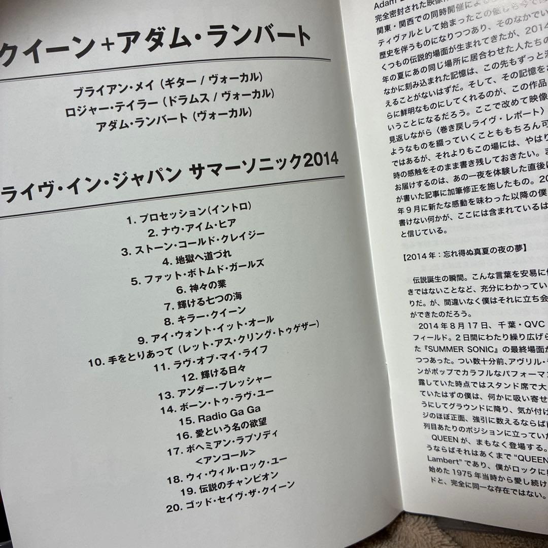 クイーン+アダムランバート　ライブインジャパン2014年ライブブルーレイ