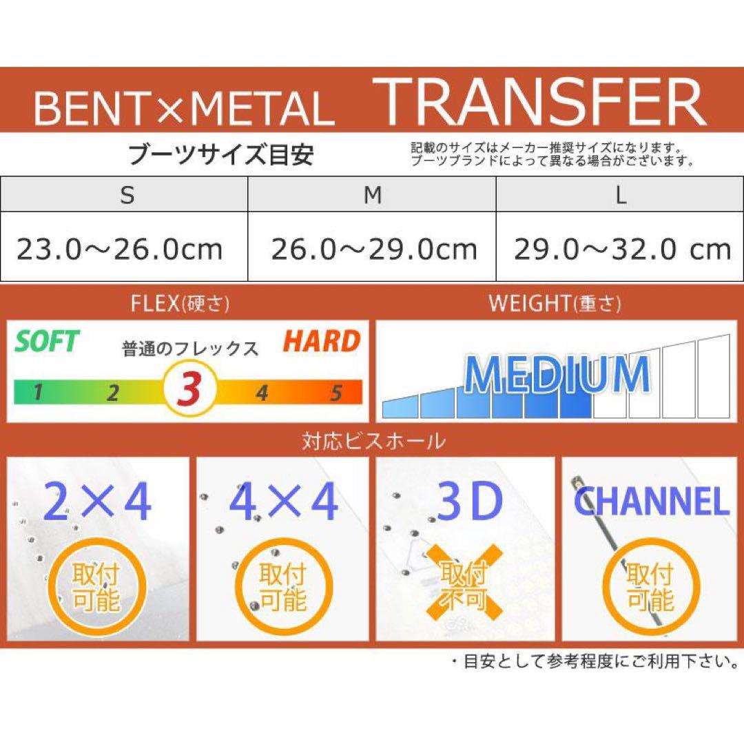 BENT L TRANSFER 24-25 スノーボードビンディングM